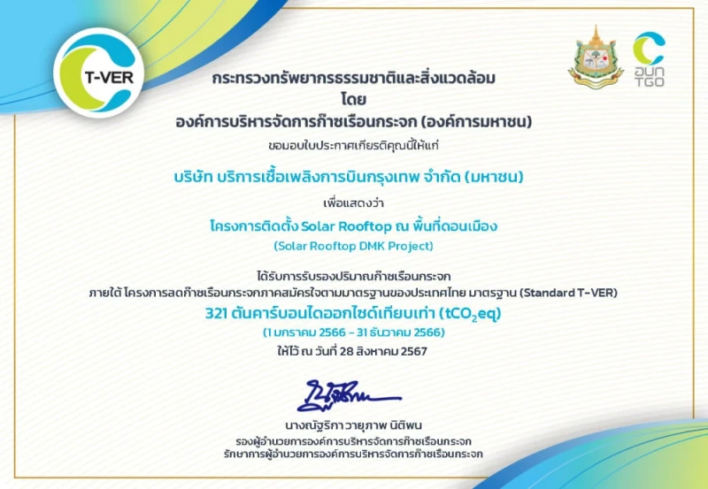 BAFS has been certified for greenhouse gas reduction from the Solar Rooftop installation project at Don Mueang