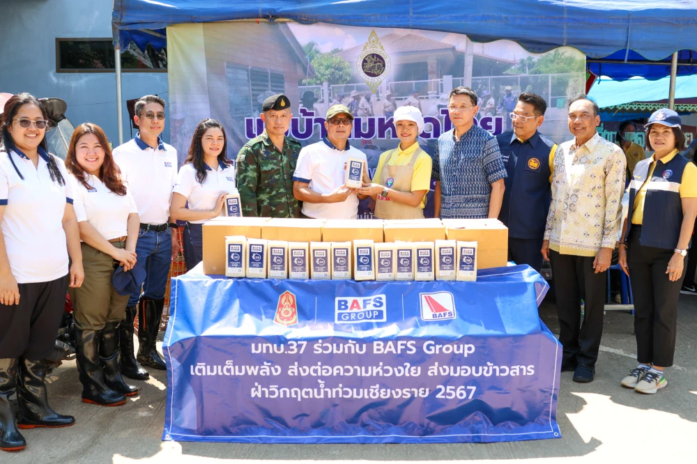 BAFS Group ร่วมช่วยเหลือผู้ประสบอุทกภัยพื้นที่ภาคเหนือ มอบข้าวสาร 500 กิโลกรัม แก่มูลนิธิอาสาเพื่อนพึ่ง(ภาฯ) ยามยาก สภากาชาดไทย และสมาคมแม่บ้านมหาดไทย พร้อมเคียงข้างคนไทยในทุกวิกฤต